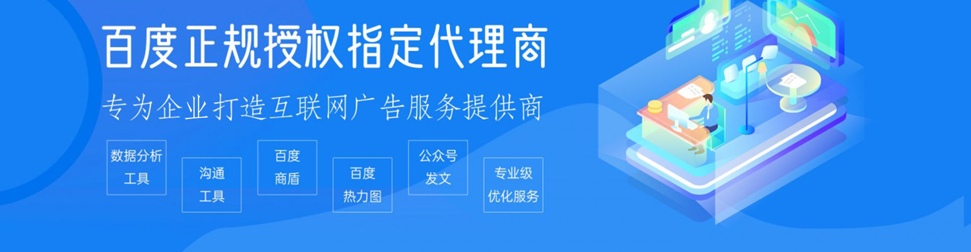 金东信息流营销