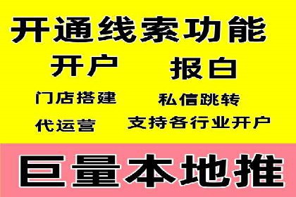 揭秘某大企业如何通过渠道开户返点实现业绩翻倍